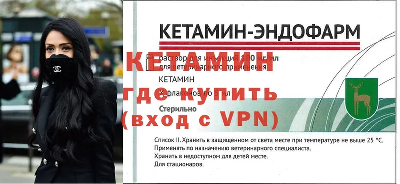 Кетамин VHQ  наркотики  Осташков 